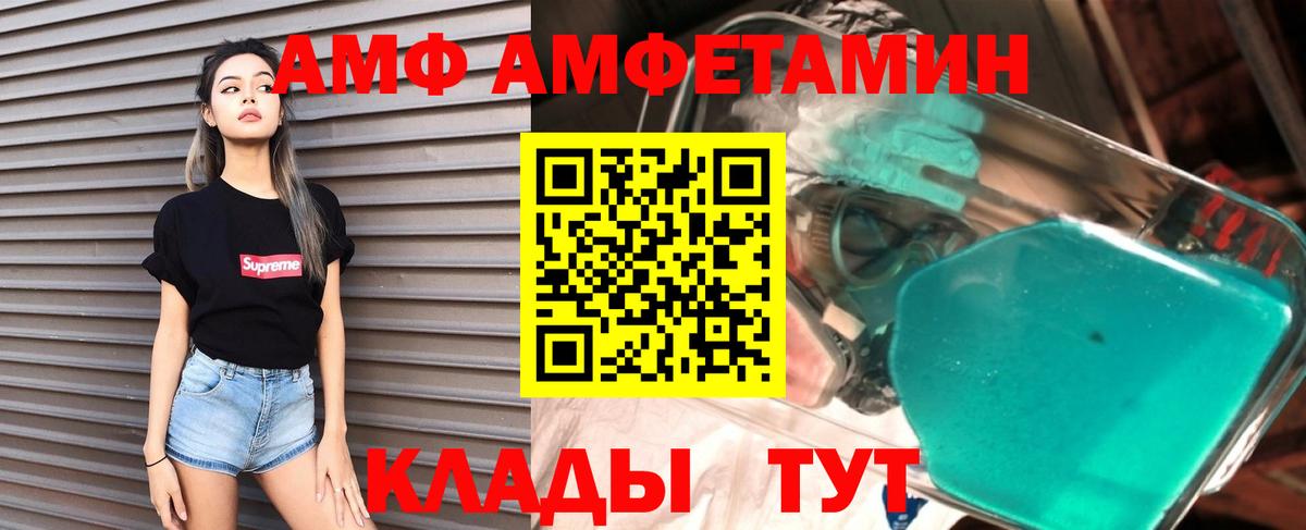АМФ 97% Сургут