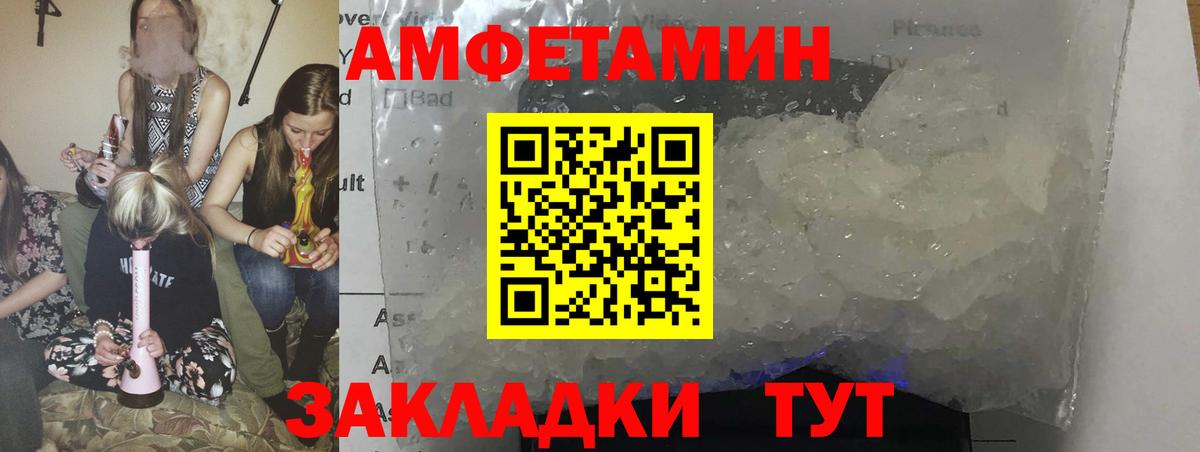 АМФ Premium  Вход с VPN  shop Telegram  Сургут 