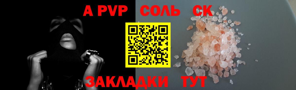 А ПВП СК  A PVP Crystall  Сургут  Вход с VPN 