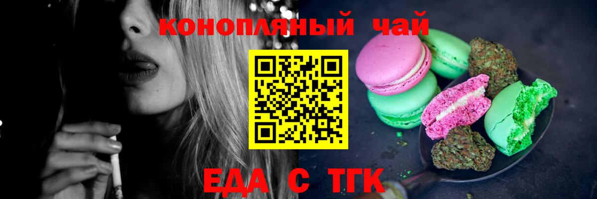 Cannafood конопля  Вход с VPN  Сургут 