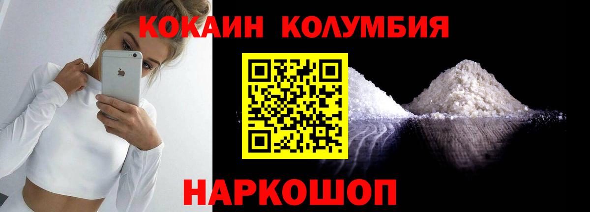 Кокаин Fish Scale  Cocaine  Кокаин 97%  Сургут  Вход с VPN 