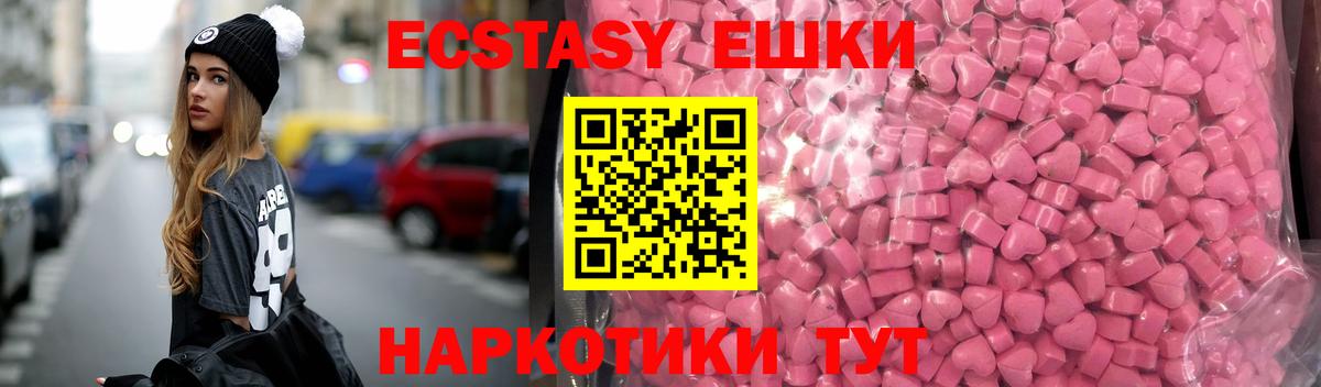 Ecstasy таблы  Вход с VPN  ЭКСТАЗИ  Сургут 