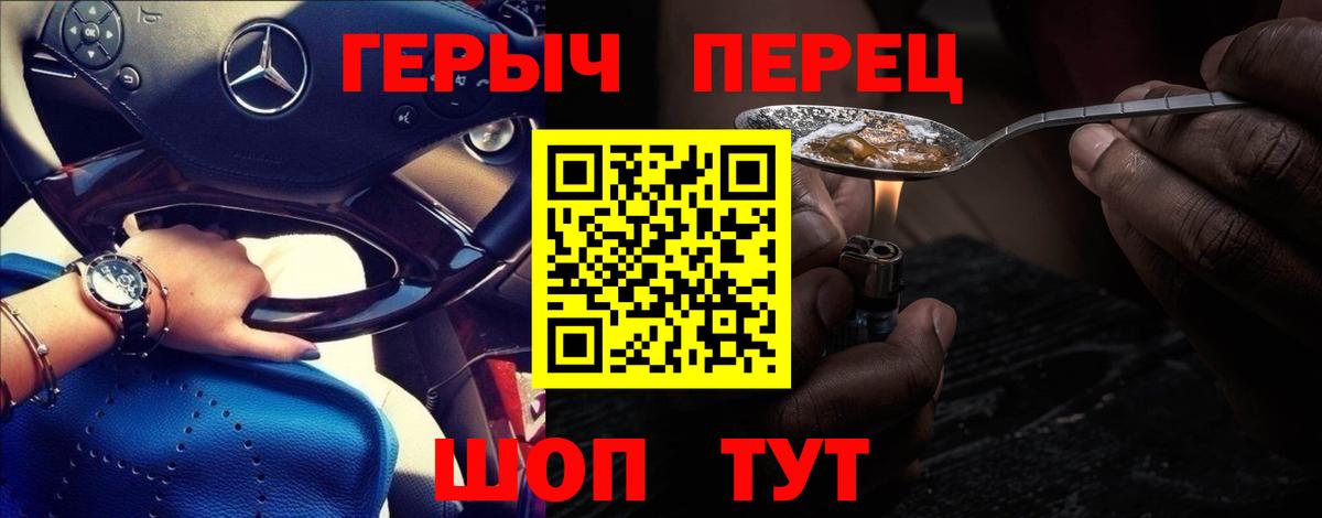 ГЕРОИН гречка Сургут
