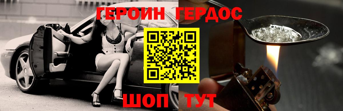 Героин хмурый  Вход с VPN  Сургут 