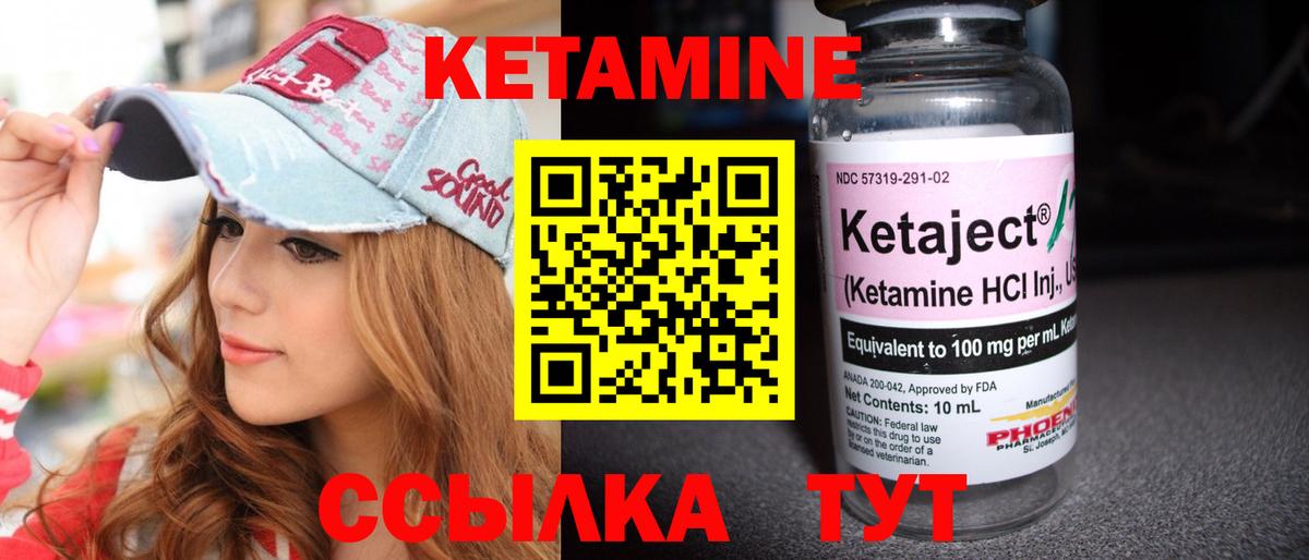 КЕТАМИН VHQ  Кетамин VHQ  Вход с VPN  Сургут 