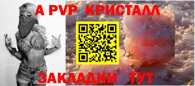 а пвп мука Мариинск