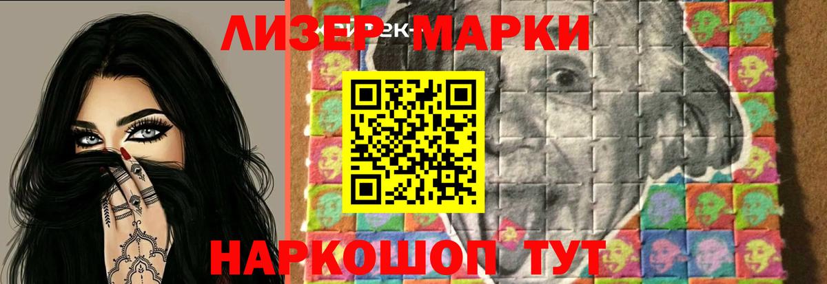 LSD-25 экстази кислота Сургут