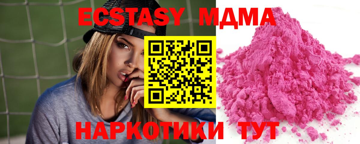 Сургут  МДМА crystal  МДМА  Вход с VPN  MDMA кристаллы 