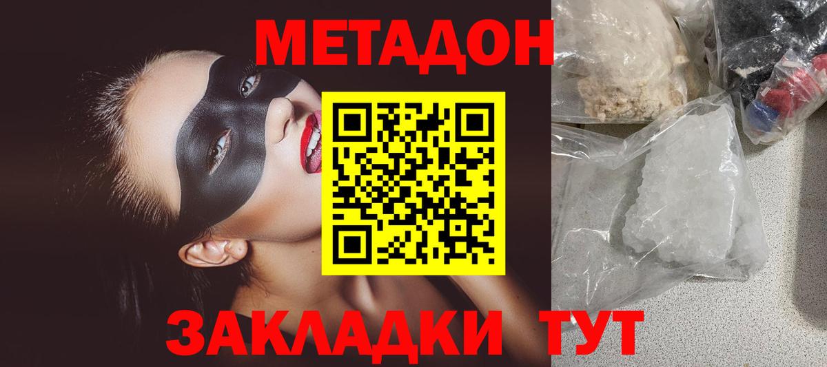 блэк спрут ссылка  Вход с VPN  Сургут  МЕТАДОН VHQ 
