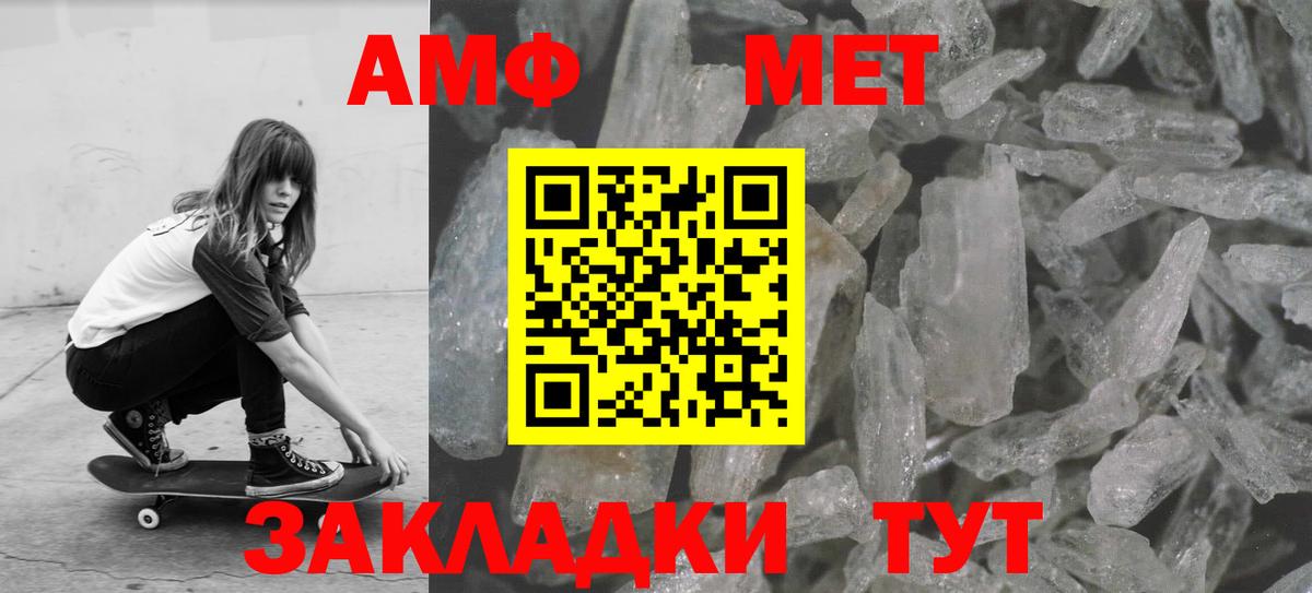 Метамфетамин витя Сургут