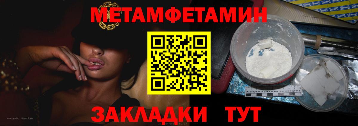 Первитин мет  Первитин  Сургут  Вход с VPN 