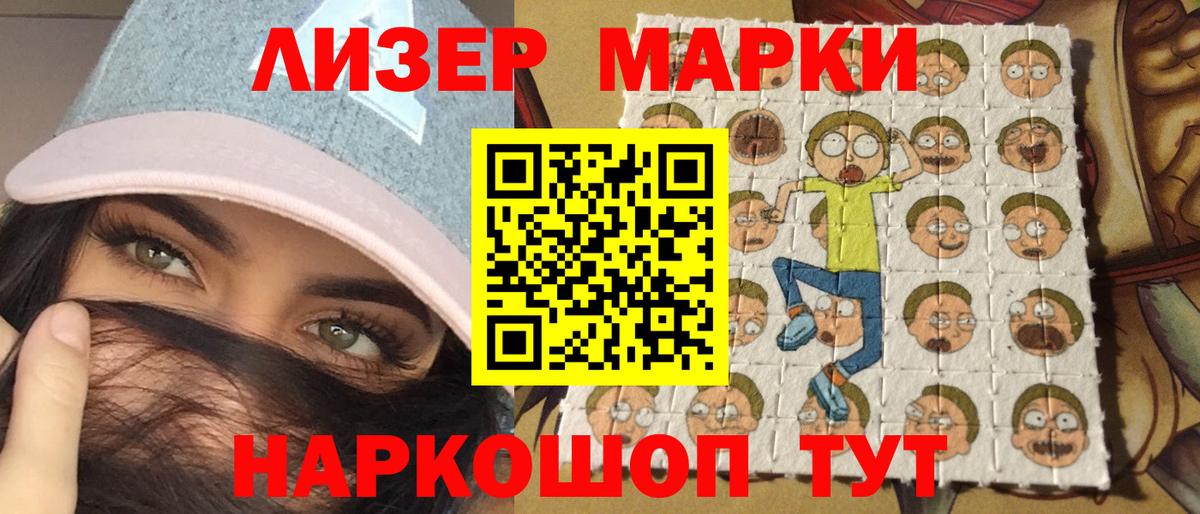 Сургут  Марки 25I-NBOMe 1,5мг  Марки 25I-NBOMe 1,5мг  Вход с VPN 