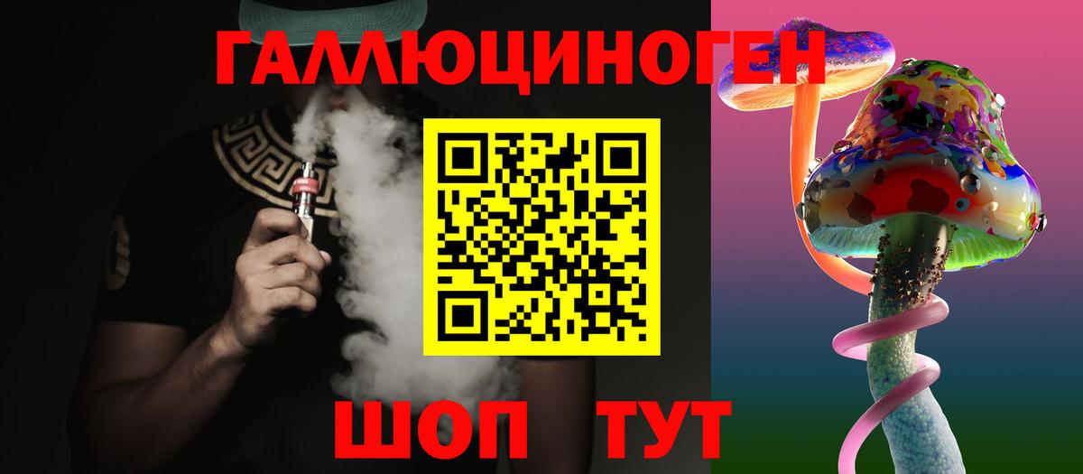 Псилоцибиновые грибы ЛСД Сургут
